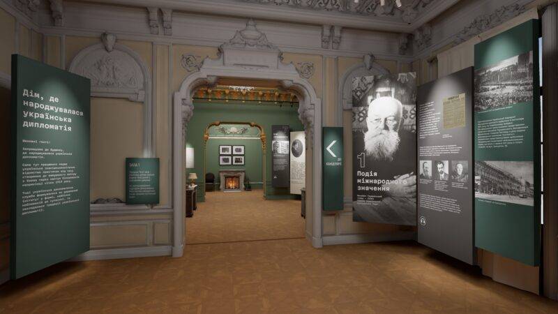 Віртуальна виставка «Дім, де народилася українська дипломатія» Віртуальна виставка «Дім, де народилася українська дипломатія»